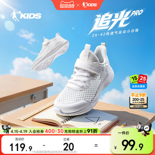 乔丹童鞋儿童跑步鞋2026夏款网面透气大网孔小白鞋男童鞋子运动鞋