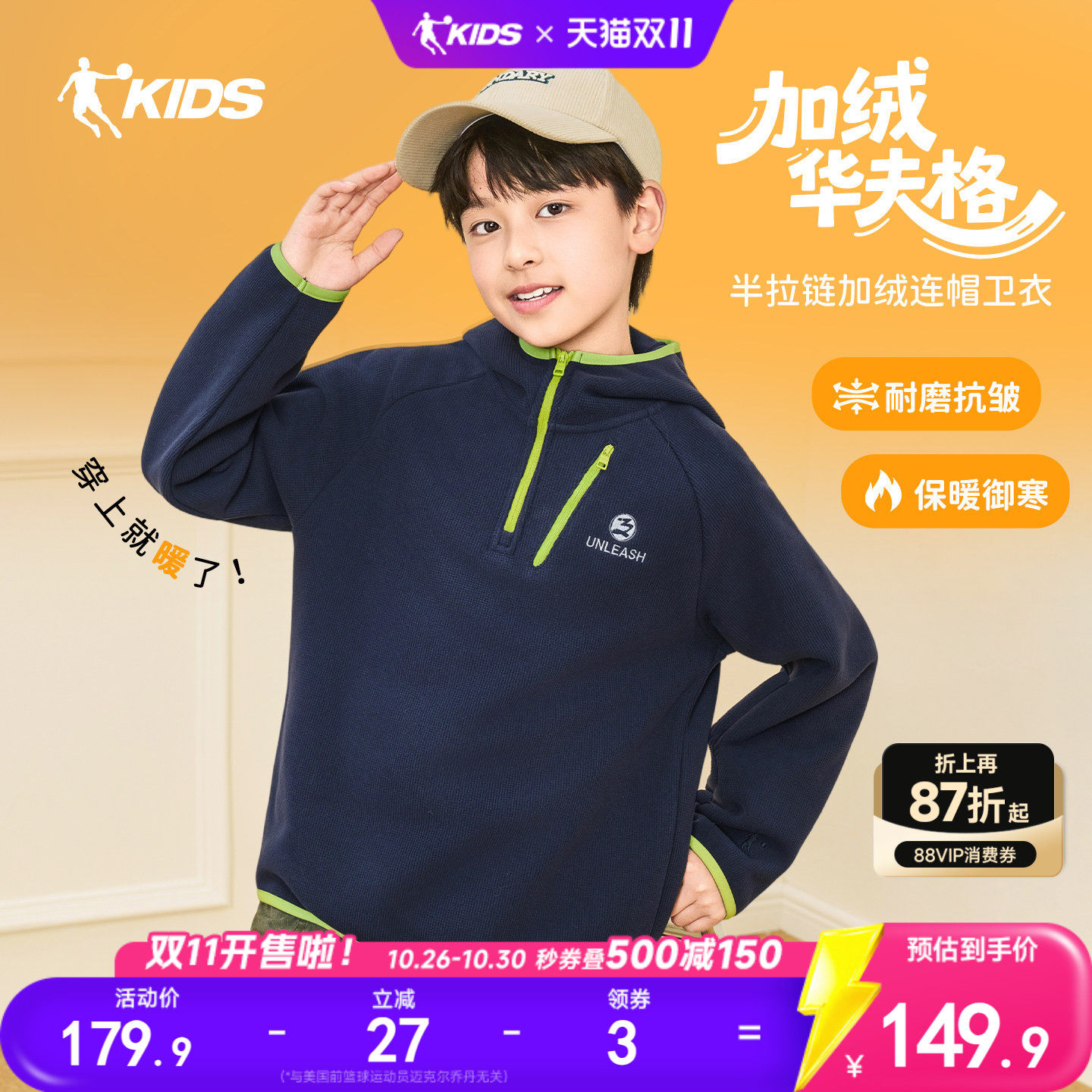 乔丹童装男童加绒卫衣青少年连帽上衣2026冬季新款大童保暖套头衫