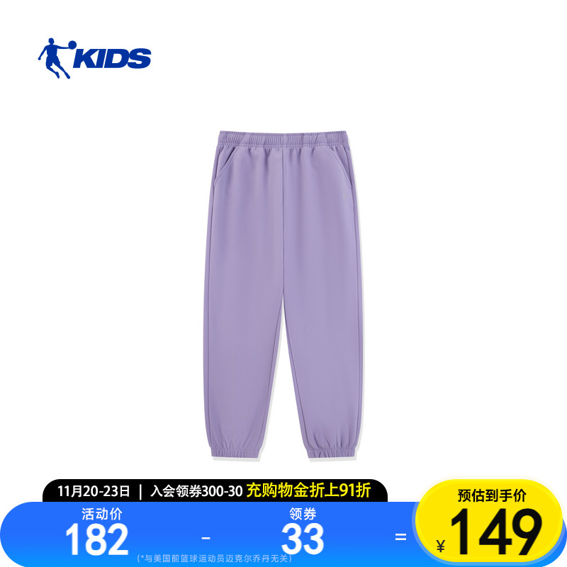乔丹儿童2025全码段男童基础梭织运动长裤T8549328