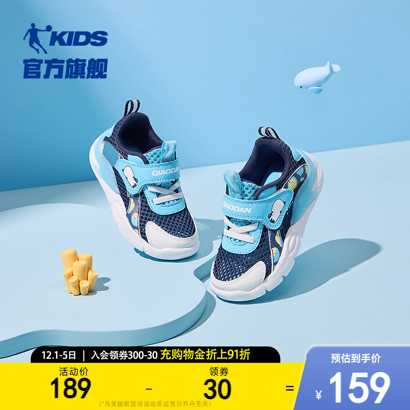 夏季男童婴童鞋