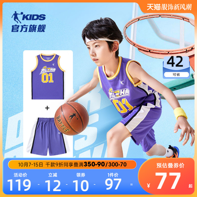 中国乔丹童装儿童篮球服套装男童2023夏季新款中大童速干球服背心