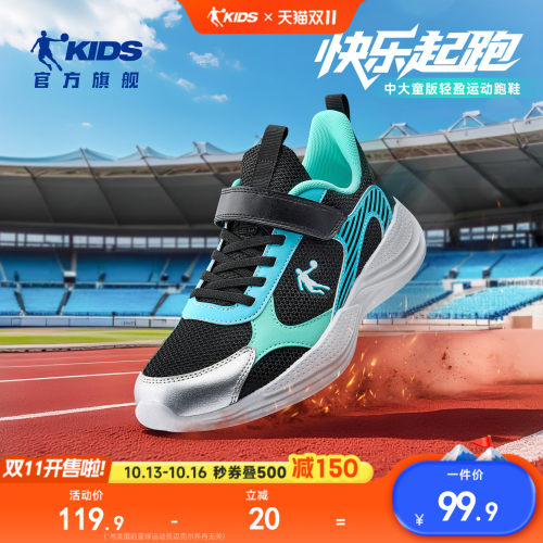 乔丹儿童运动鞋春季轻便跑步鞋