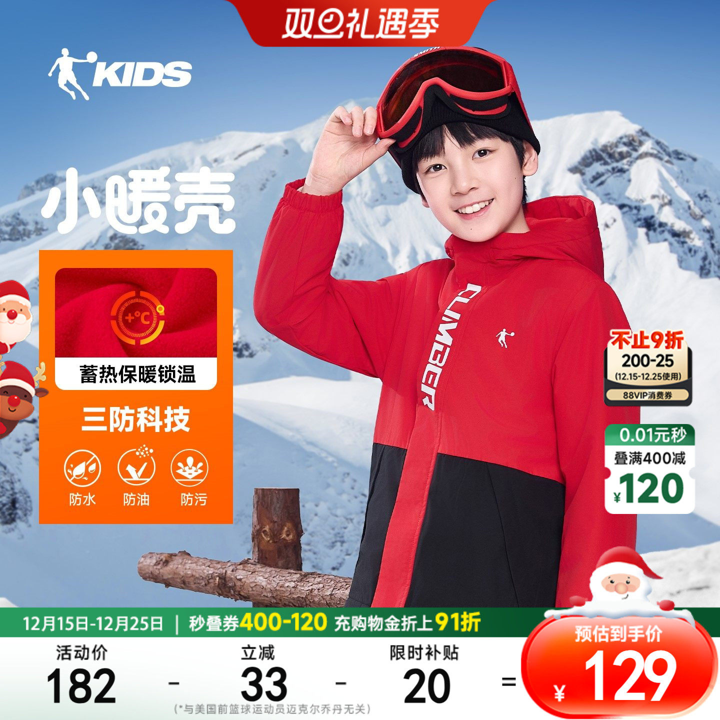 乔丹童装男童加绒外套2025秋冬新款大童防风保暖户外服摇粒绒风衣