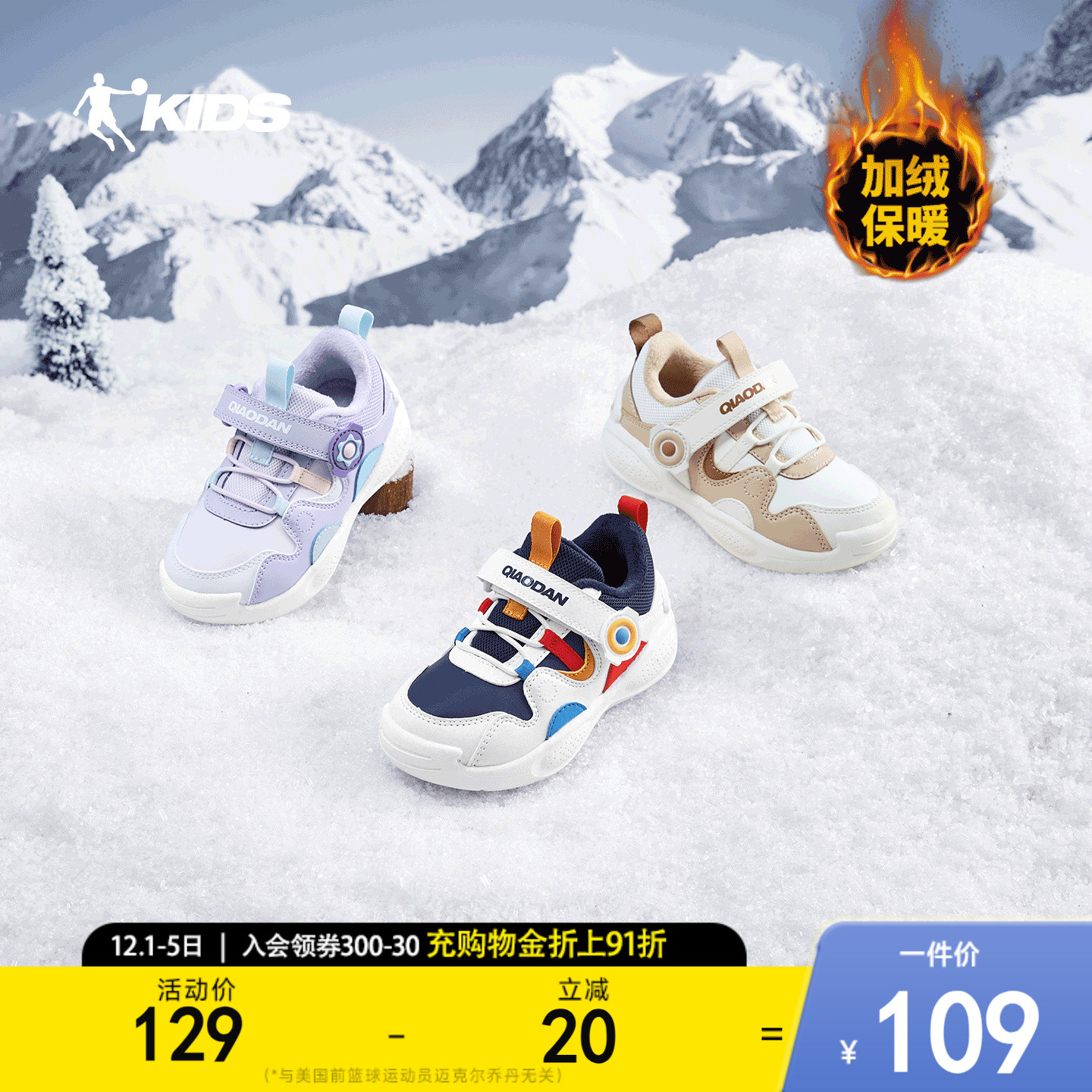 乔丹儿童男女宝宝棉鞋2025冬季新款婴幼儿加绒保暖二棉运动鞋男童