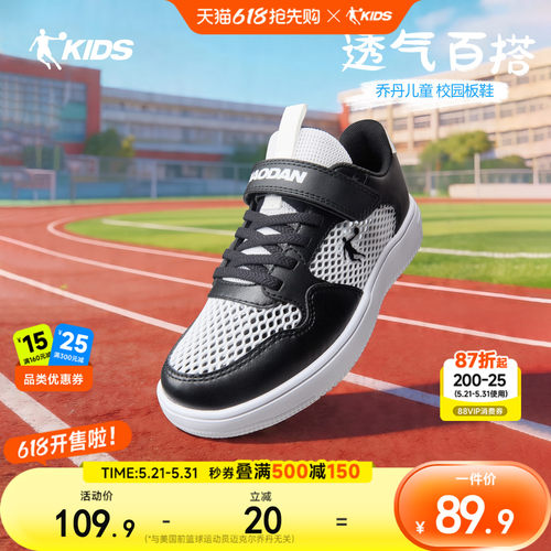乔丹儿童低帮板鞋男女童学生小白鞋26夏季新款轻便透气白色运动鞋