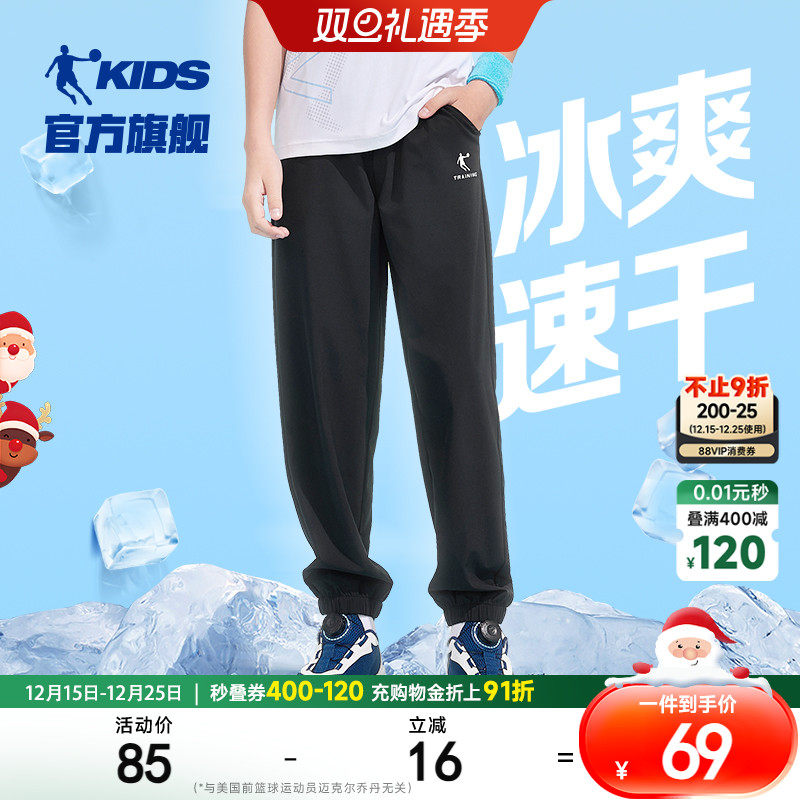乔丹童装男童裤子防蚊裤2025秋季儿童透气速干裤大童梭织运动长裤
