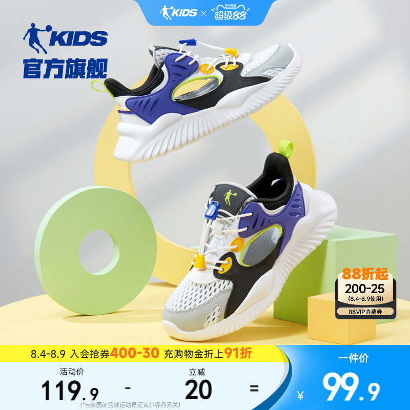 乔丹儿童凉鞋运动鞋网鞋任选 40.8元 - 86线报