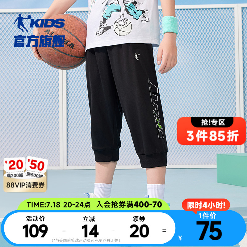 乔丹童装男童裤子七分裤2025夏季新款透气薄款短裤儿童针织运动裤
