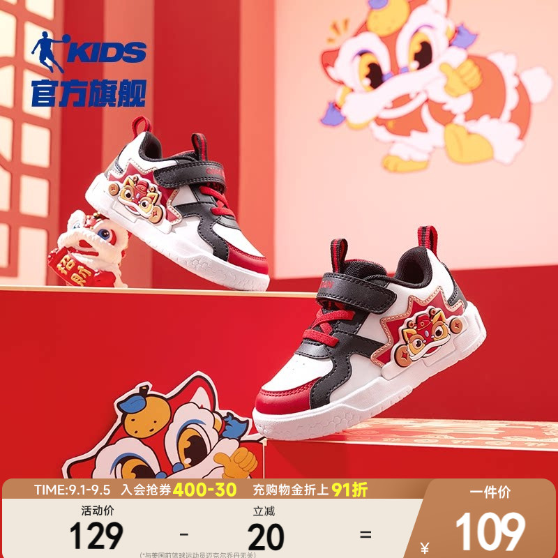 新年款乔丹儿童男童小白鞋板鞋2026春秋新款婴小童宝宝防滑运动鞋图片