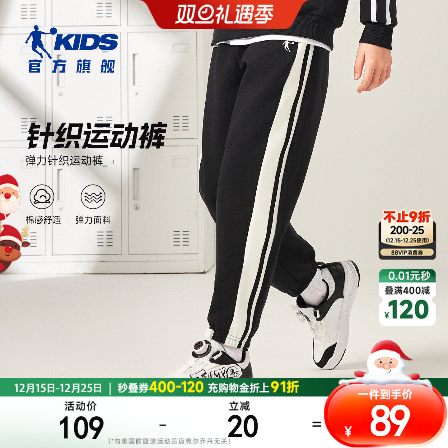 乔丹儿童男童2025秋季中大童针织长裤舒适百搭经典撞色收口运动裤