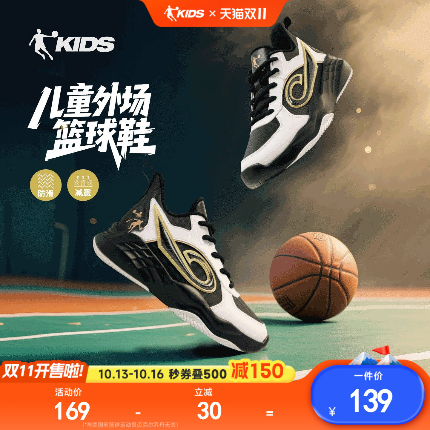 乔丹儿童男大童篮球鞋2026年新款中大童皮面防滑鞋子男童运动鞋