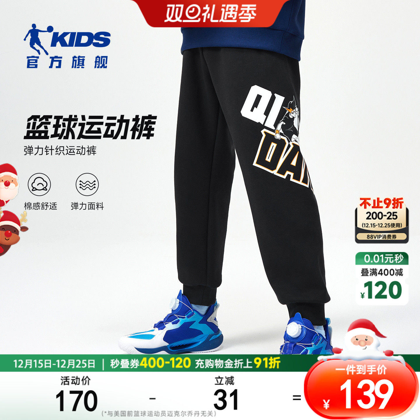 乔丹童装儿童裤子男童运动裤2025秋季新款中大童针织休闲收口长裤