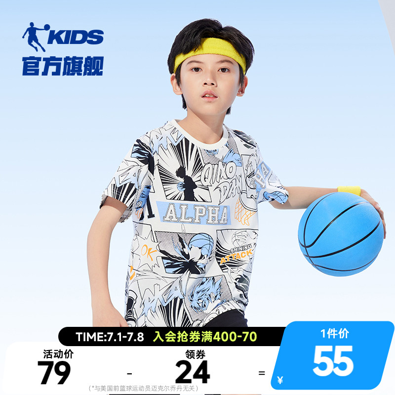 喬丹男大童潮流運動短袖T恤