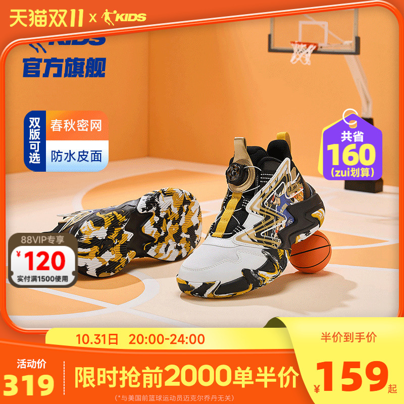 插画师乔丹童鞋儿童篮球鞋男孩鞋子秋冬新款旋钮扣球鞋男童运动鞋