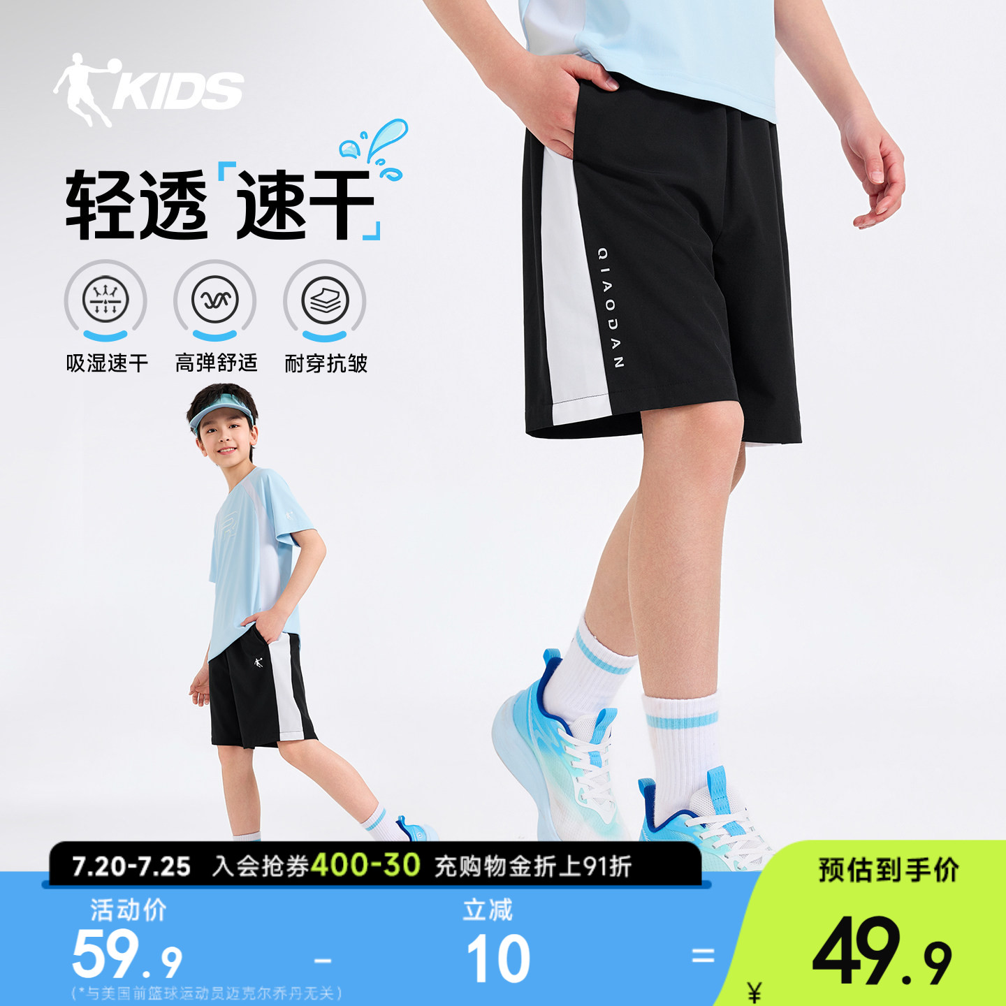 乔丹儿童速干裤丨男童短裤夏季轻薄运动五分裤中大童夏装梭织短裤