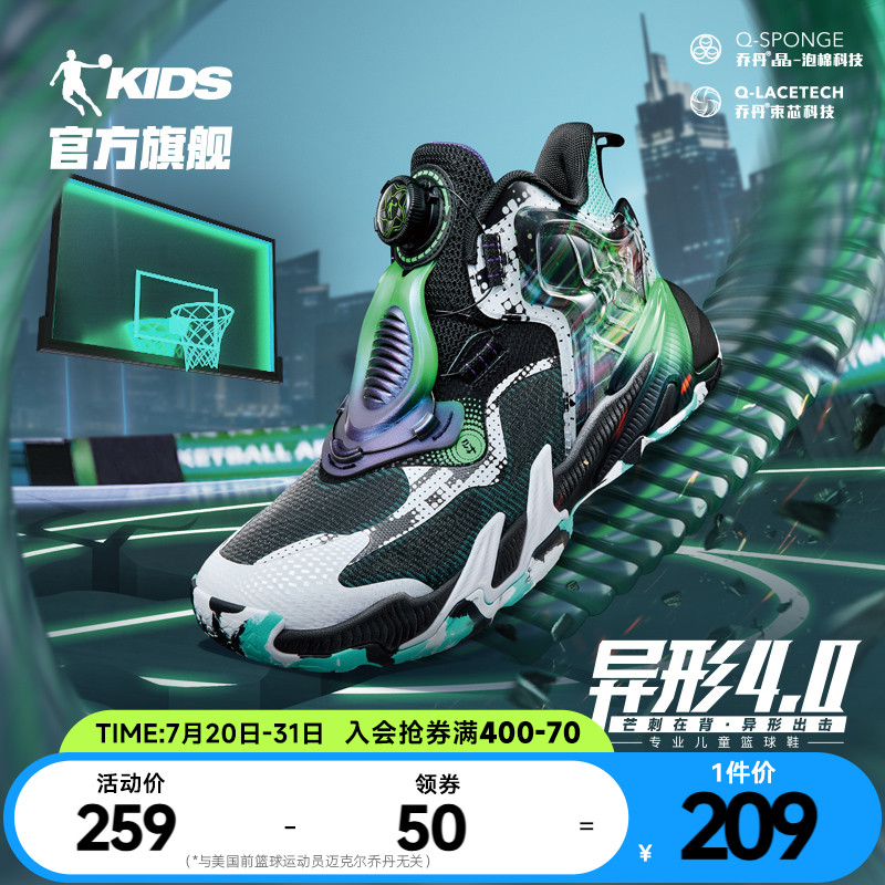 异形4|乔丹儿童篮球鞋男童旋纽扣