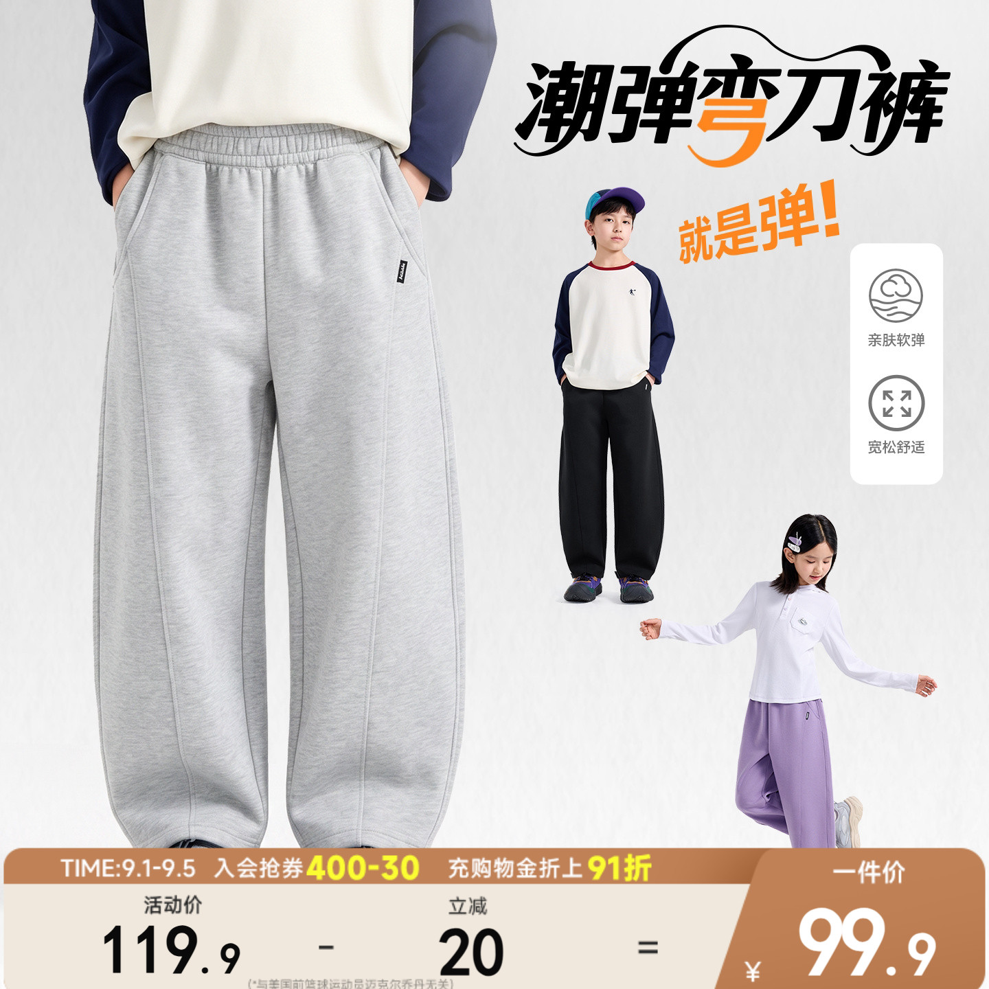弯刀裤乔丹童装男童裤子2026秋季中大童休闲秋装长裤青少年运动裤