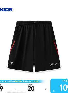 乔丹质燥男大童冰锋短裤五分裤