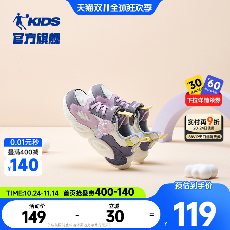 乔丹童鞋女童鞋子2025秋冬新款轻便软底女孩小童休闲鞋儿童运动鞋