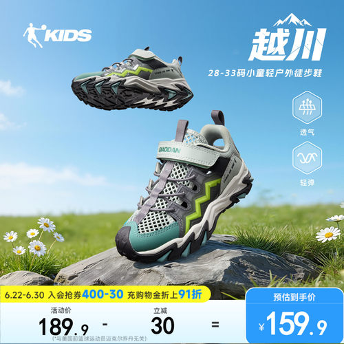 越川|乔丹童鞋儿童运动鞋框子鞋2026夏季新款户外鞋小童鞋子凉鞋