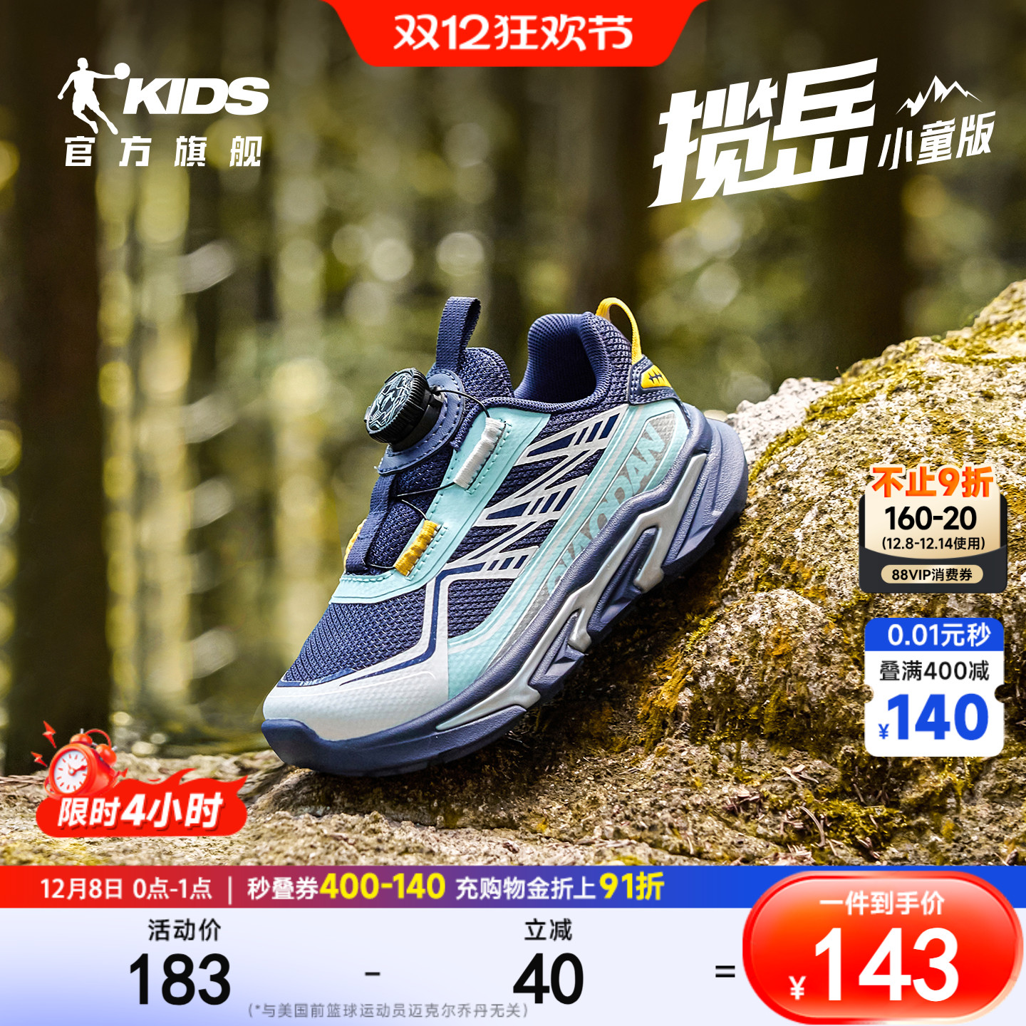 揽岳乔丹童鞋男童运动鞋户外跑步鞋小童鞋新款秋季登山鞋儿童鞋子