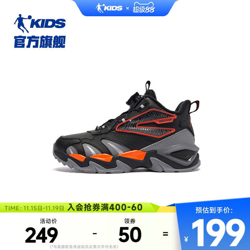 乔丹加绒保暖防滑耐磨儿童棉鞋