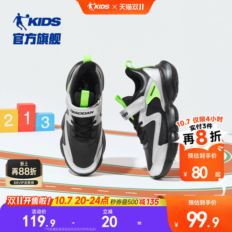 乔丹儿童网面运动鞋 54.7元 - 86线报