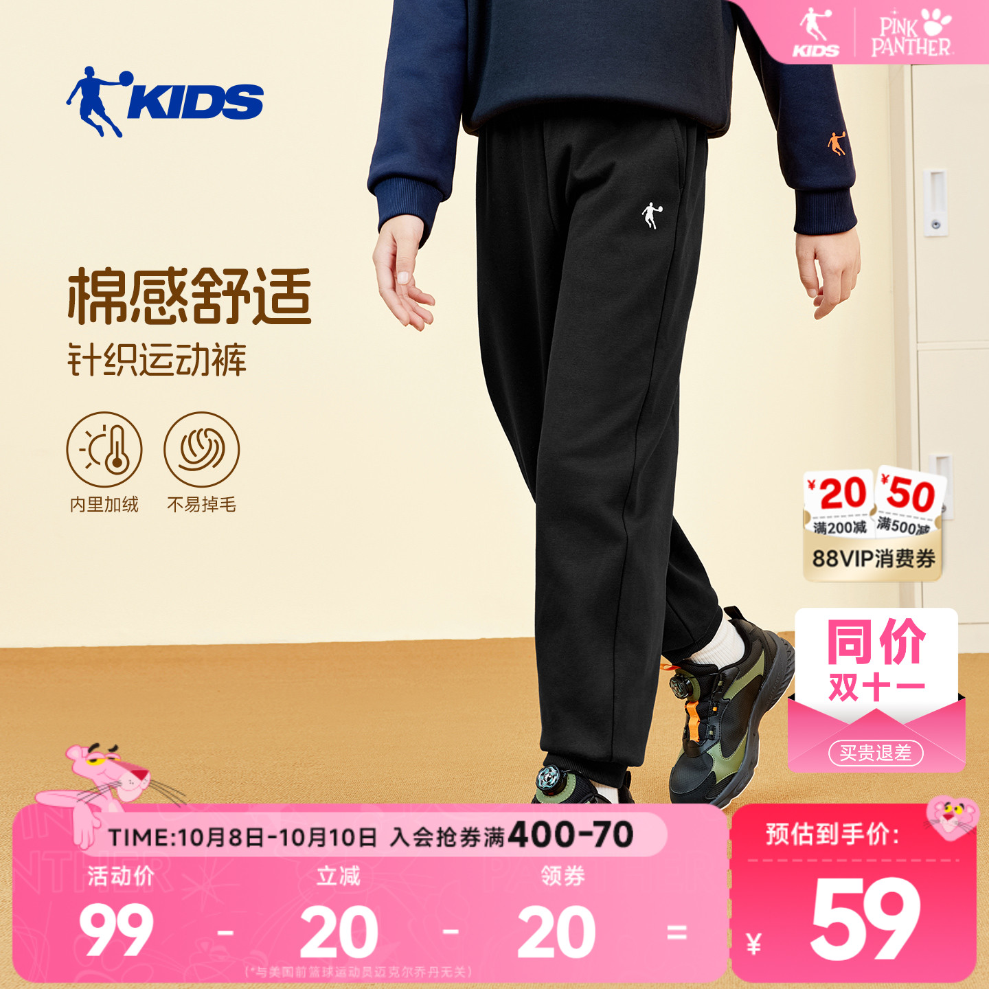 乔丹儿童运动裤2025冬季男女款休闲针织长裤加绒保暖时尚百搭卫裤