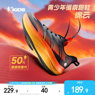 绵云|乔丹童鞋儿童运动鞋2026春款男童缓震网面青少年宽头跑步鞋