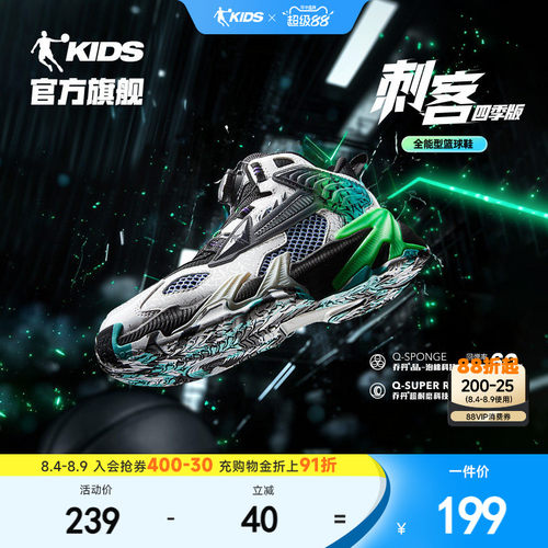 刺客乔丹男大童篮球鞋专业旋钮扣