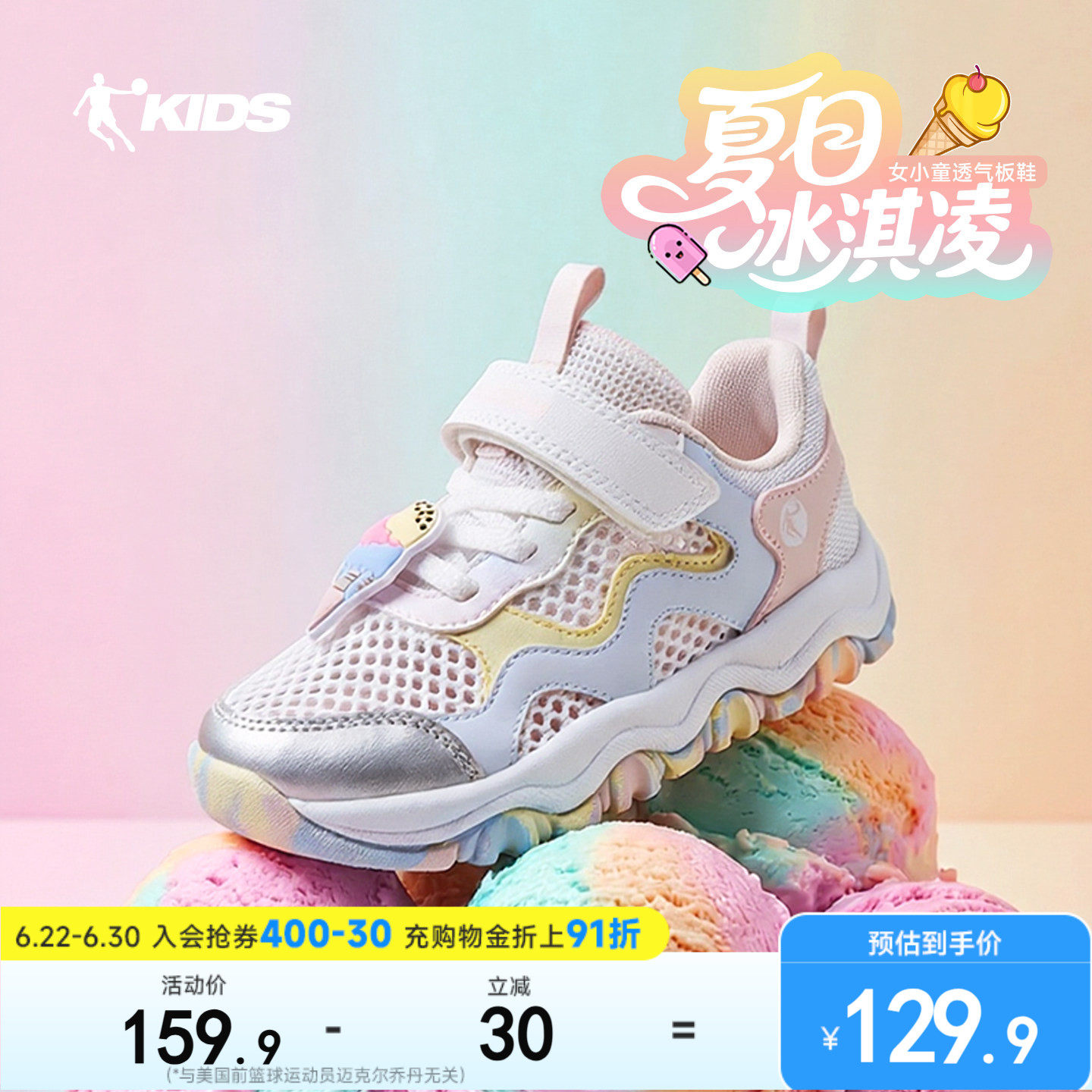乔丹童鞋儿童魔术贴板鞋夏季新款小童透气运动鞋女童软底休闲鞋子