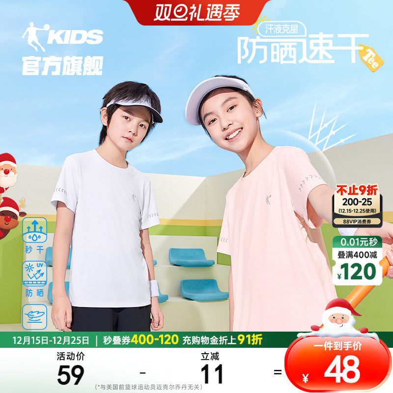 乔丹童装男童短袖T恤2025夏季新款儿童速干上衣白色运动夏装女童