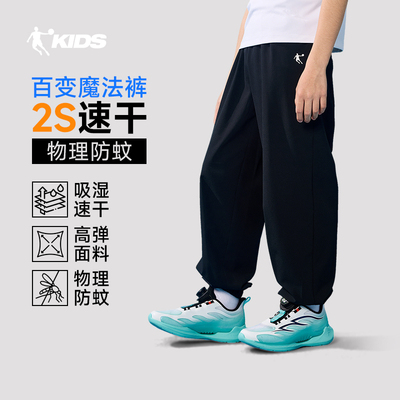乔丹儿童装男童裤子春秋装青少年防泼水梭织速干裤女大童运动长裤 — 6