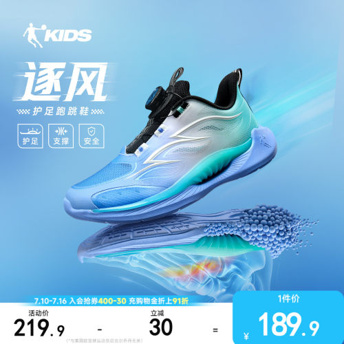 乔丹童鞋护足弓跑步鞋运动鞋