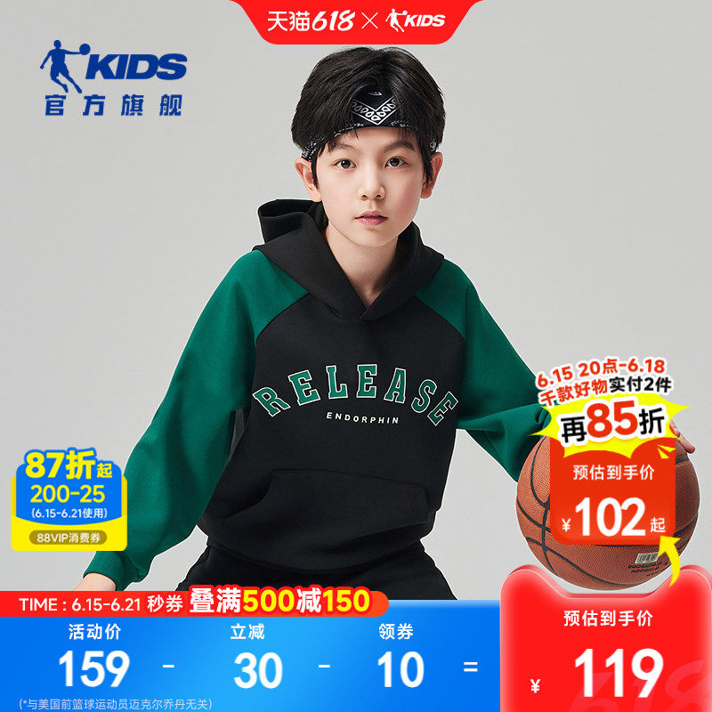 乔丹童装男童卫衣连帽儿童套头衫2026春季新款中大童运动长袖上衣