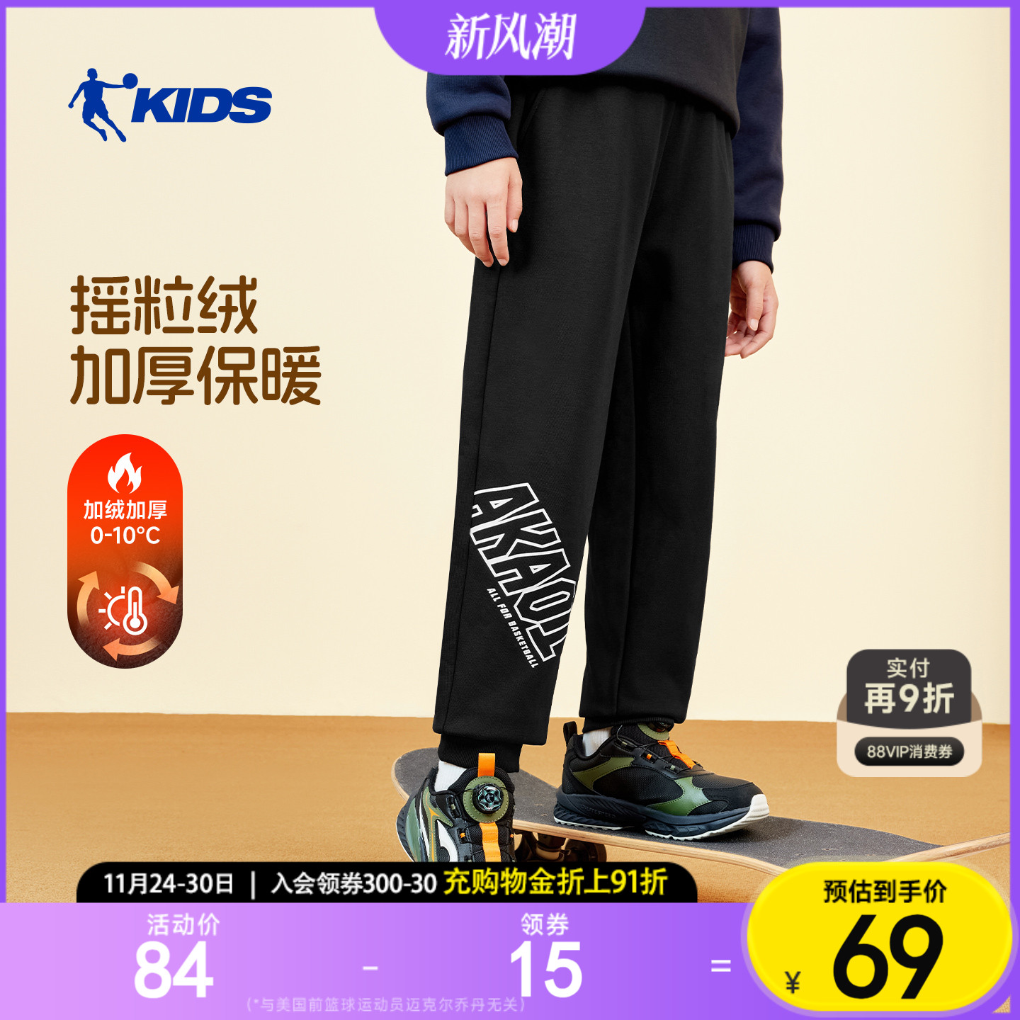 乔丹儿童运动裤2025冬季男女款休闲针织长裤加绒保暖时尚百搭卫裤