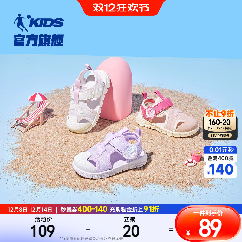 乔丹儿童鞋子女童宝宝凉鞋2025夏季婴小童包头软底沙滩机能运动鞋