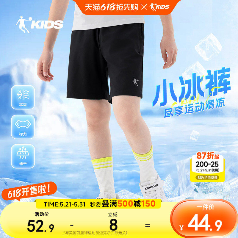 乔丹童装男童运动短裤夏季薄款速干2026新款儿童夏装凉感五分裤子