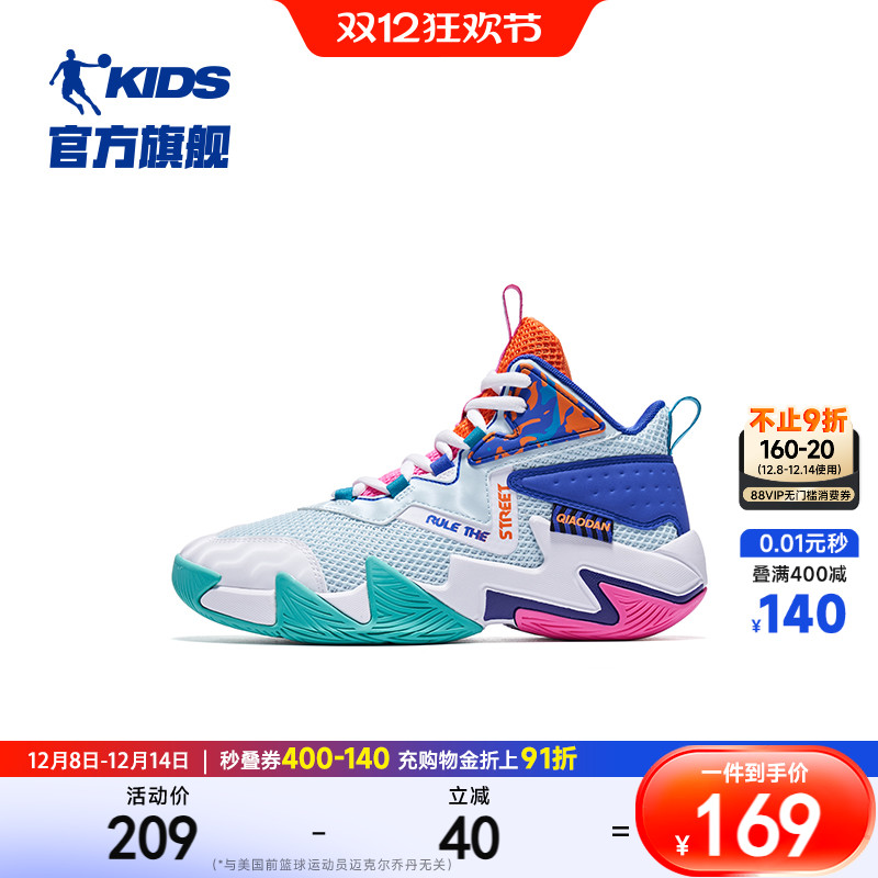 乔丹童鞋男童篮球鞋中大童2025夏季透气网面小学生鞋子儿童运动鞋