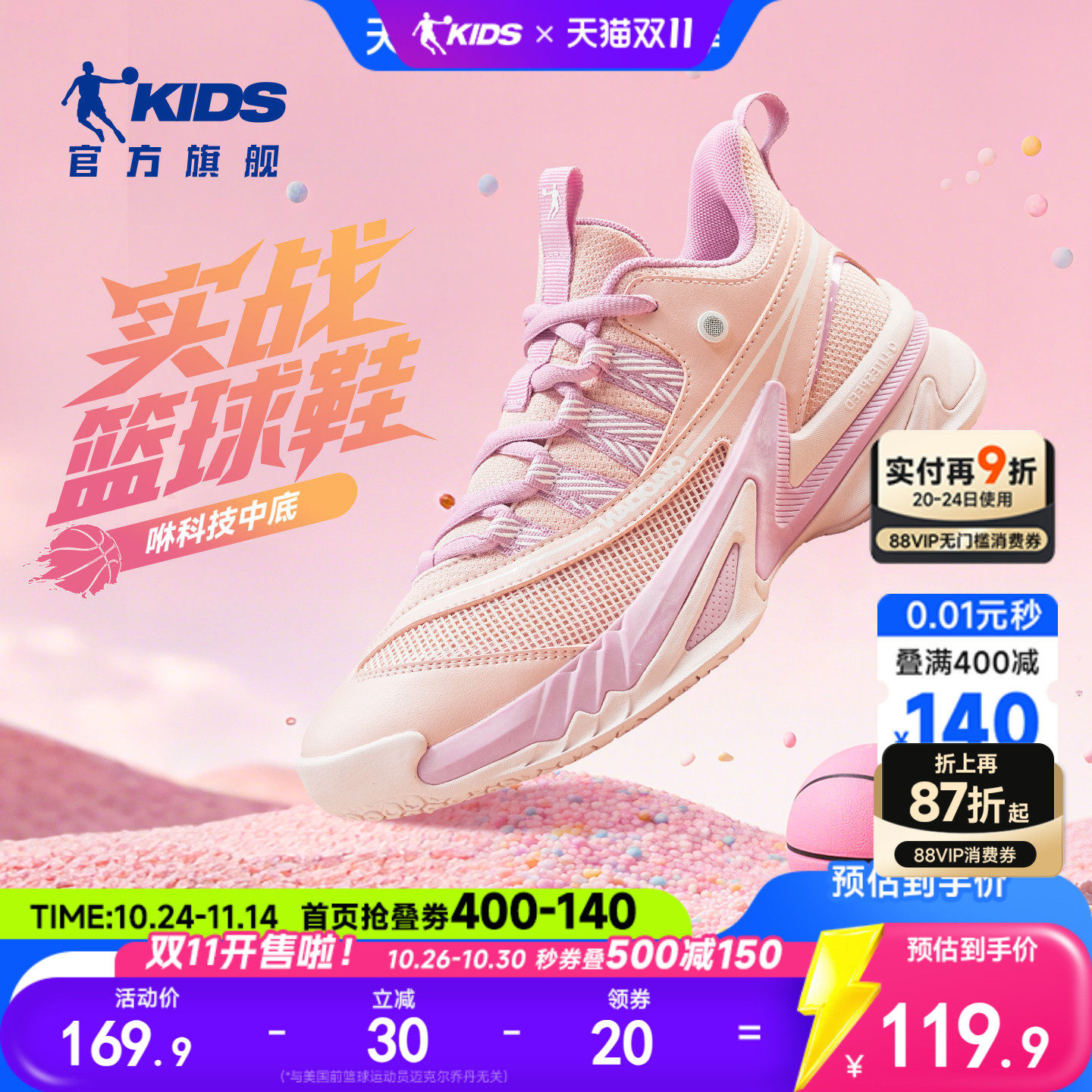 乔丹童鞋女童专业篮球鞋新款2026春季女孩网面透气运动鞋儿童鞋子
