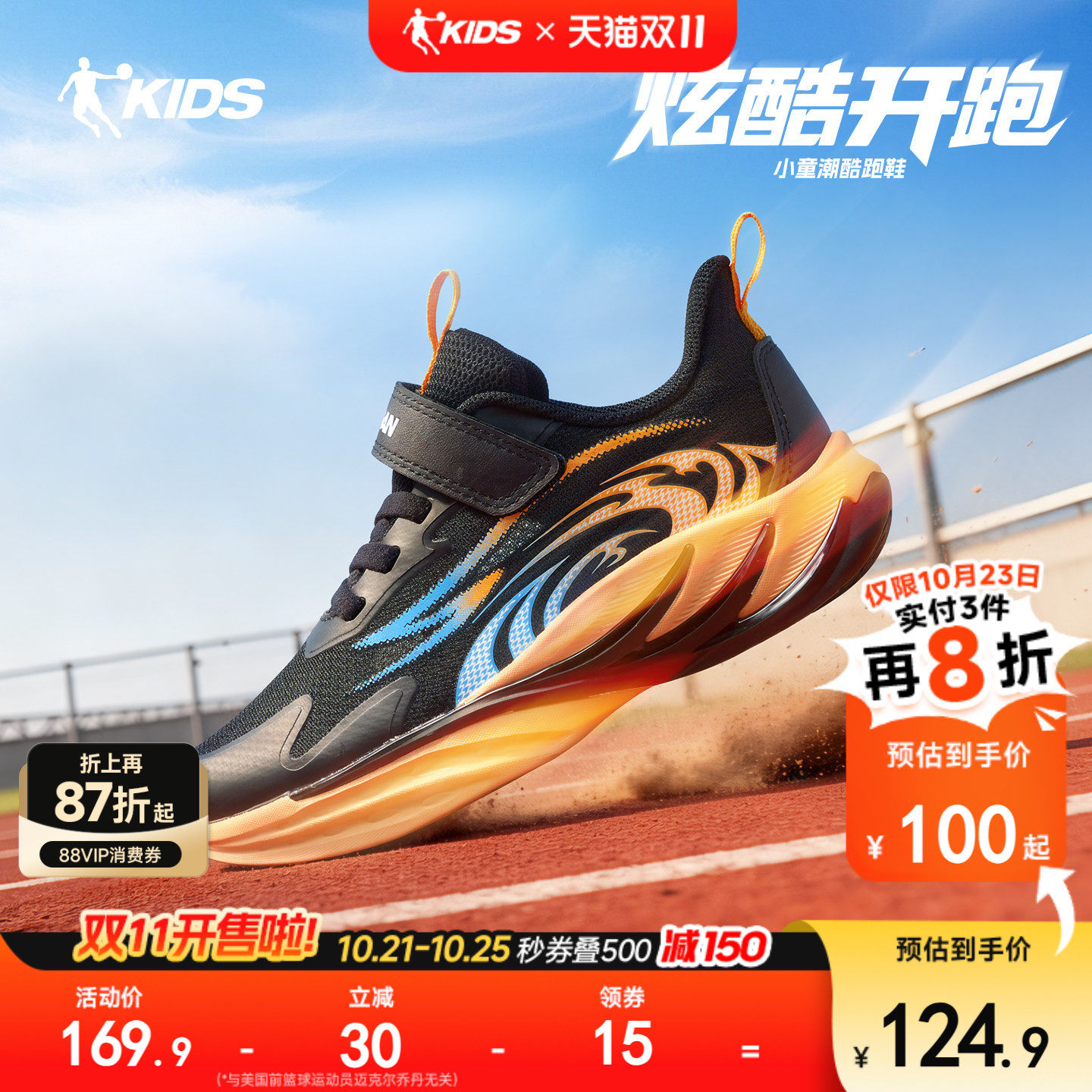 小飞焰乔丹童鞋儿童运动鞋2026夏季新款网面透气小童鞋男童鞋子