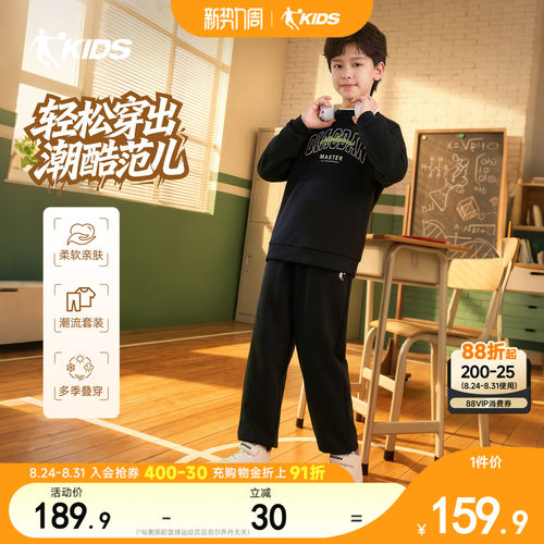 乔丹儿童纯棉舒适长袖套装