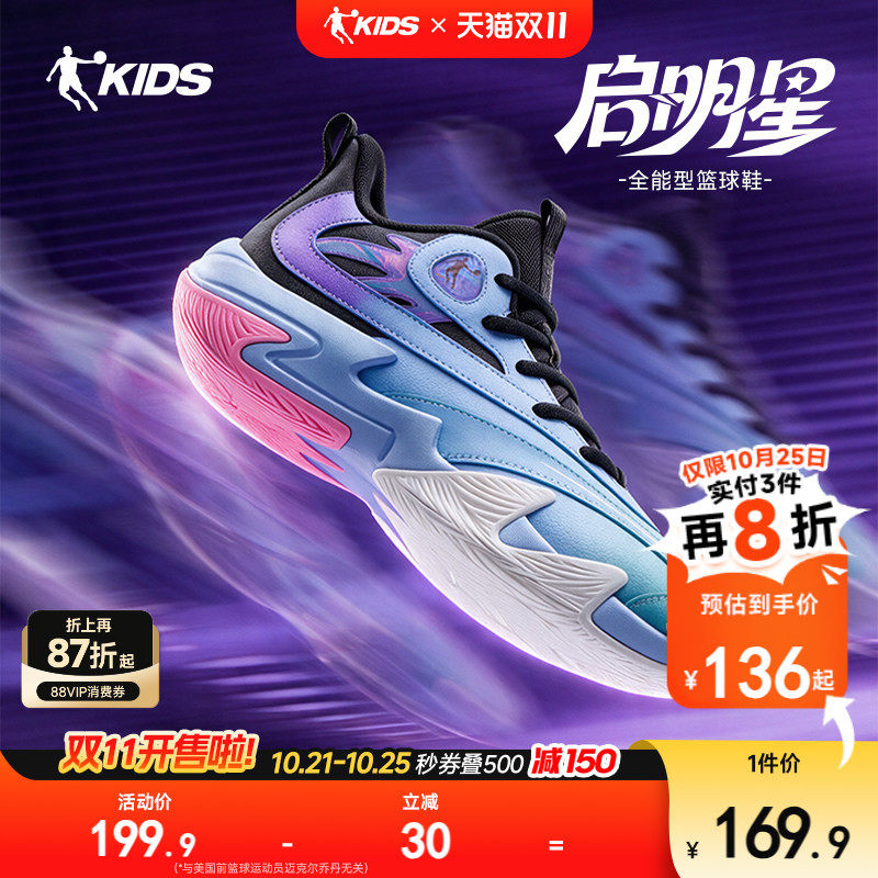 乔丹儿童男童篮球鞋2026秋季新款青少年专业实战篮球运动鞋