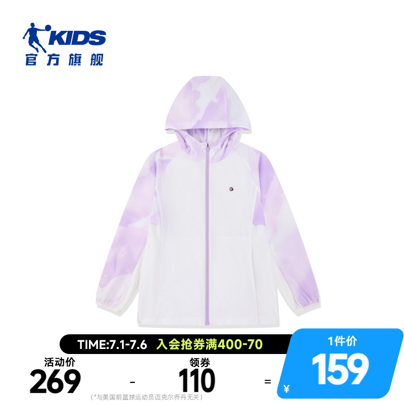 upf100+乔丹童装女童防晒衣2025夏季新款大童薄款皮肤衣T9522223