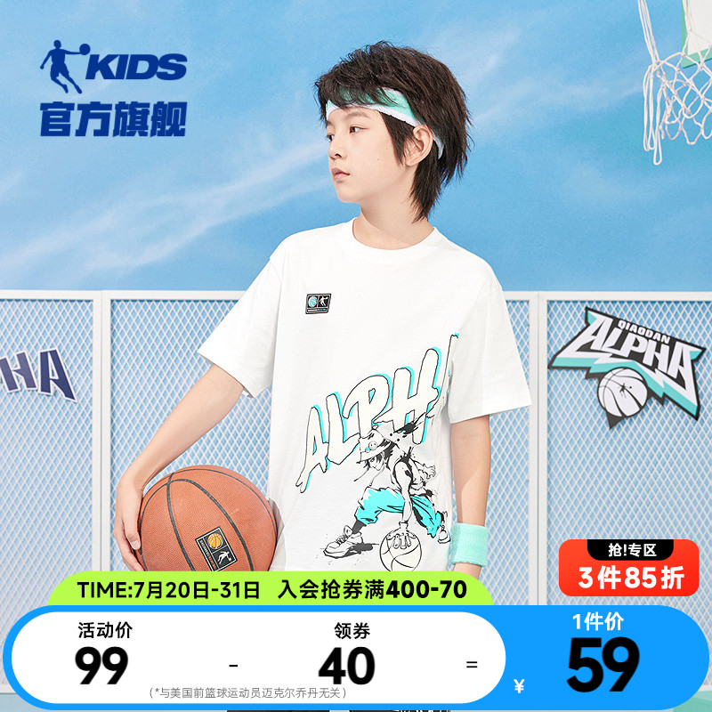 乔丹童装男童短袖纯棉儿童夏装2025夏季新款大童运动t恤男孩上衣