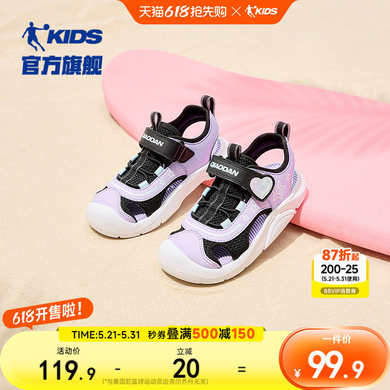 乔丹儿童鞋子女小童防滑宝宝包头运动凉鞋2026夏季款沙滩女童凉鞋
