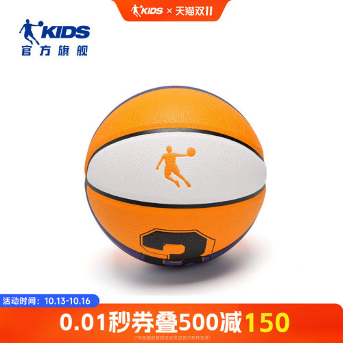 乔丹儿童篮球5号球小学生体育课