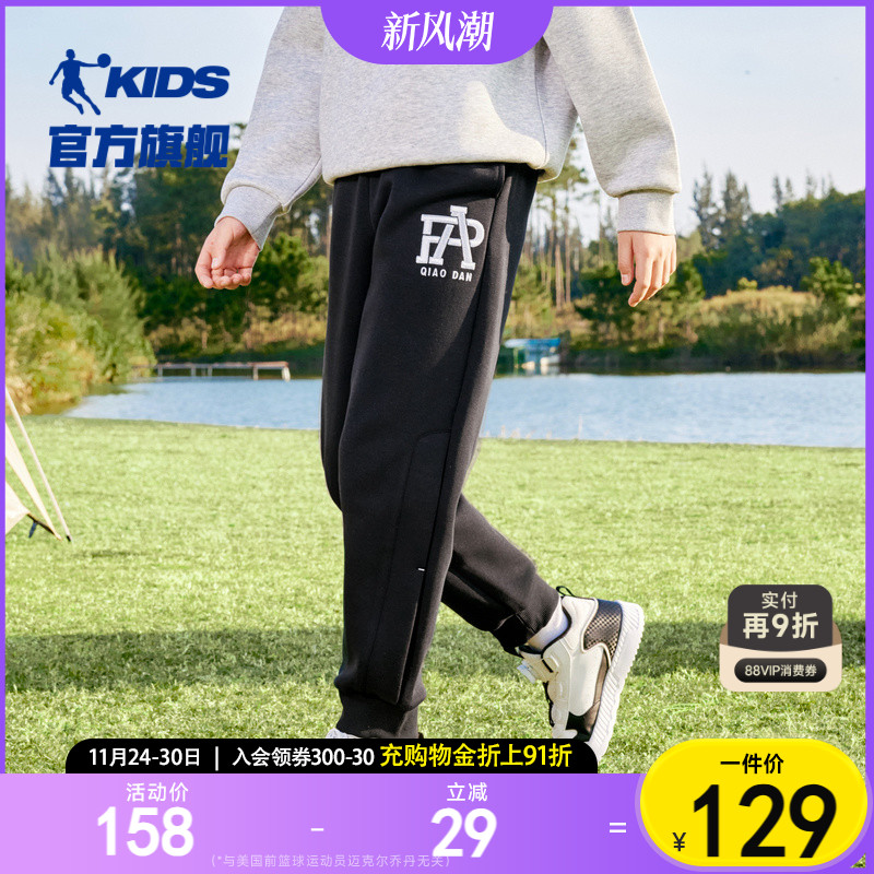 乔丹童装男童裤子2025春秋季新款儿童针织休闲裤加厚中大童篮球裤