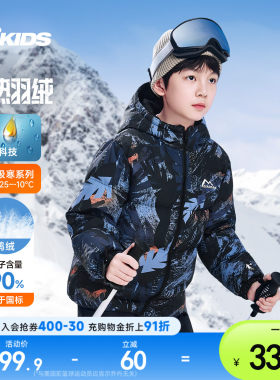 乔丹儿童五防科技聚热羽绒服