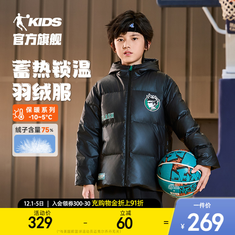 乔丹厚款男童蓄热保暖羽绒服